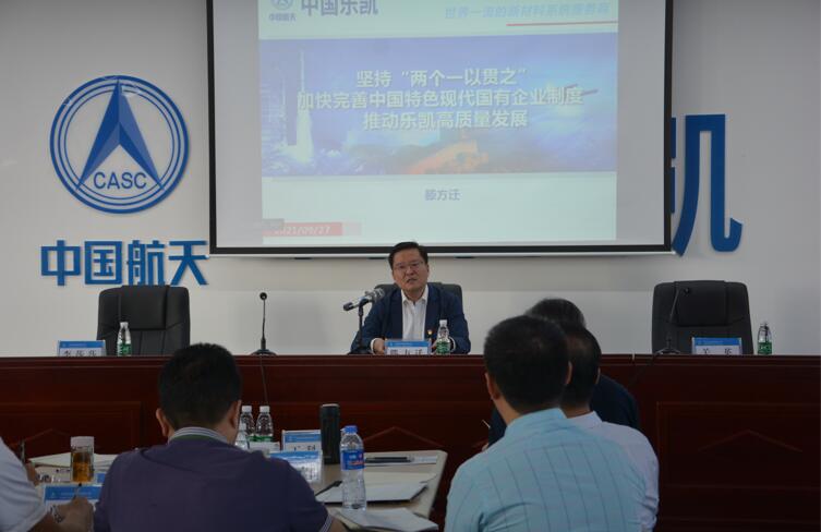 中国9001cc金沙以诚为本举办2021年董监事履职能力提升培训班